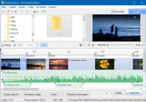 Download PicturesToExe Deluxe Crack